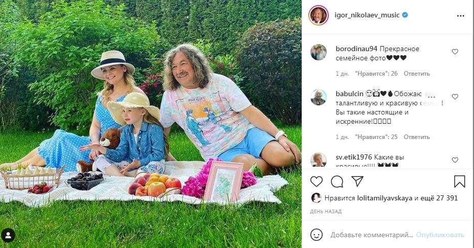 «Любо-дорого смотреть на вас»: Игорь Николаев показал семейное фото, сделанное во время пикника