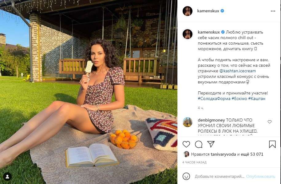 «Ох, детка!», «Дай лизнуть»: Настя Каменских в мини-платье показала свой летний отдых на лужайке возле дома
