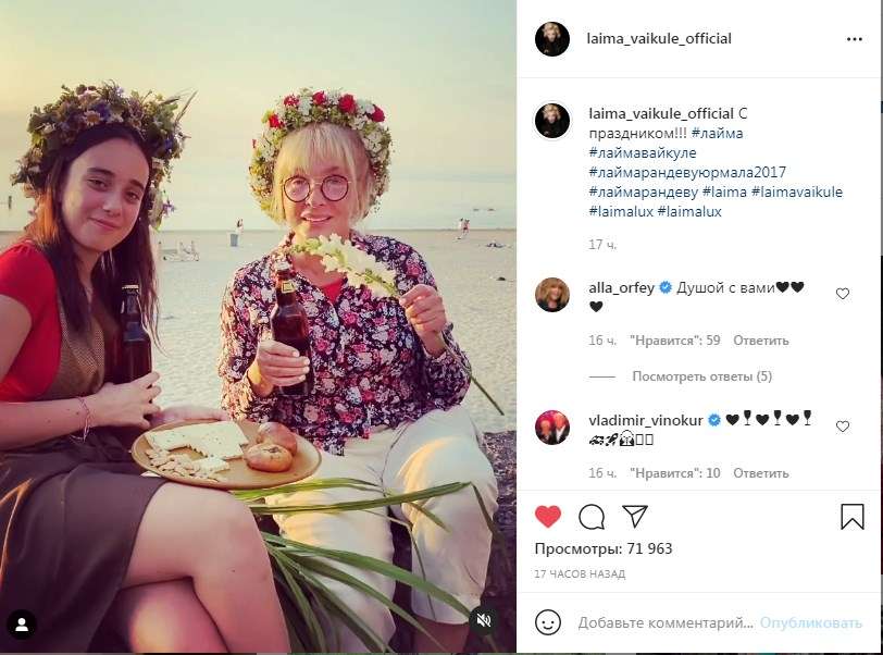 «Какая вы летняя», «На этом видео все прекрасно»: Лайма Вайкуле позировала без макияжа, и показала, как она отметила самый длинный день лета