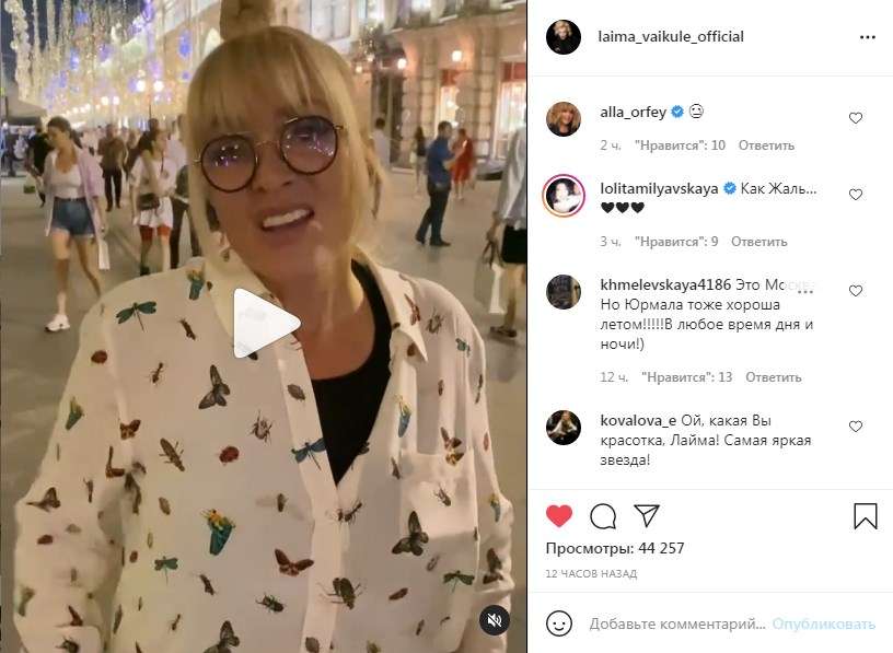«Боже, как жаль»: Лайма Вайкуле записала видеообращение, в котором сообщила плохие новости