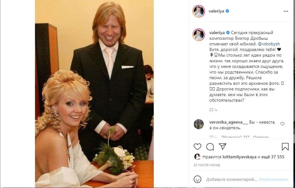 «Вы - невеста, а он - свидетель»: певица Валерия обнародовала архивное фото в свадебном платье, позируя в компании композитора Виктора Дробыша