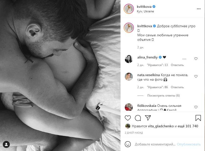 «Когда не поняла, где что на фото»: беременная Квиткова выложила черно-белое постельное фото, позируя с супругом полуголыми