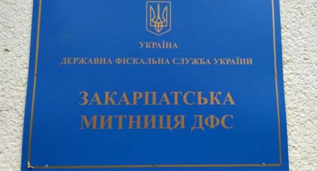 Политолог: прямо сейчас идет жесткое соревнование за пост главы Закарпатской таможни, поскольку там очень хлебное место Политолог: прямо сейчас идет жесткое соревнование за пост главы Закарпатской таможни, поскольку там очень хлебное место