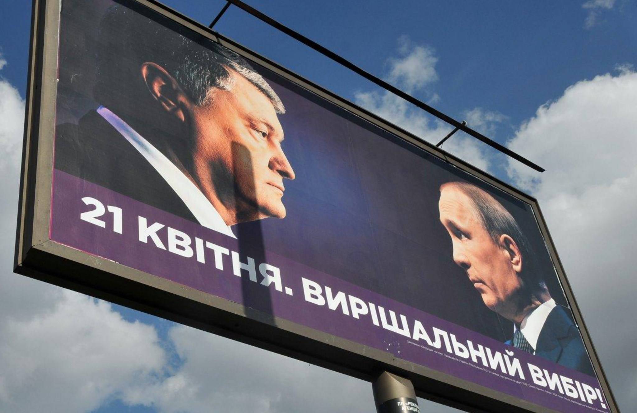 Бирюков: когда один Вова говорит на всю страну «какая разница», а второй Вова ему отвечает «один народ», смысл борда на картинке сразу становится отчетливее