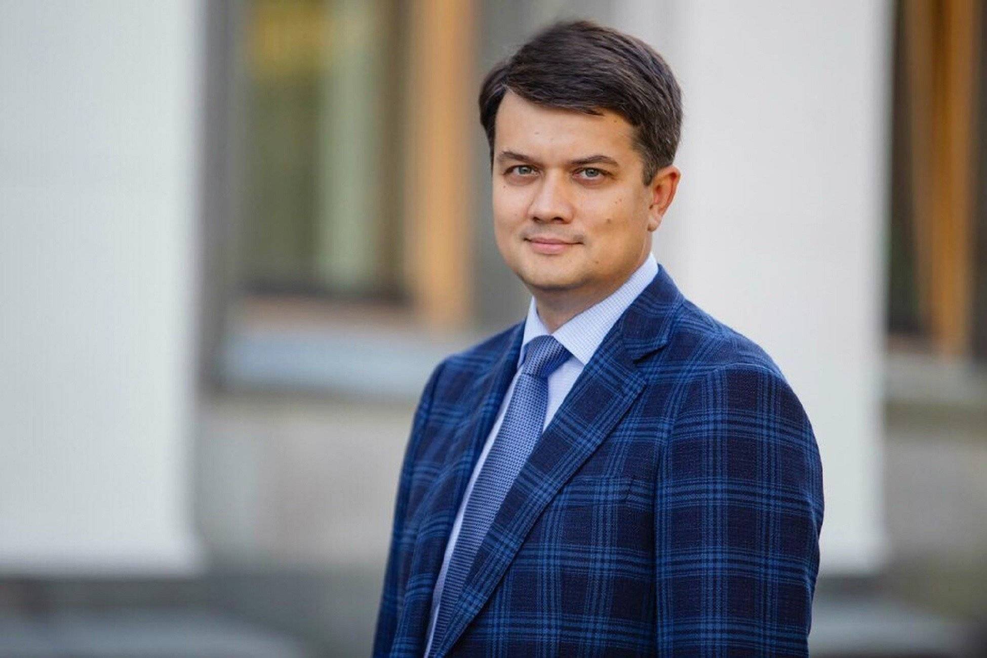 Дмитрий Разумков Фото
