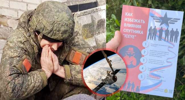 «Как избежать влияния спутника "ICEYE"»: инструкция для российских оккупантов найдена в Херсоне