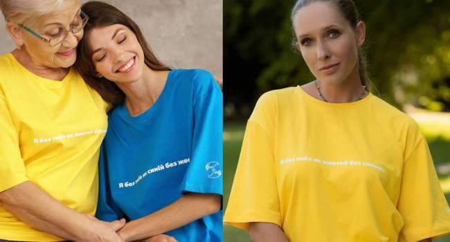 «Я без тебе як жовтий без синього»: Екатерина Осадчая вместе с украинскими брендами выпустила линейку эксклюзивного мерча