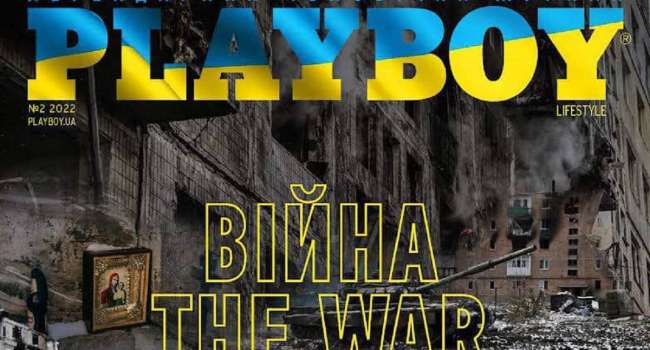 Главный эротический журнал «Playboy» прекращает свое существование в Украине с 2023-го года