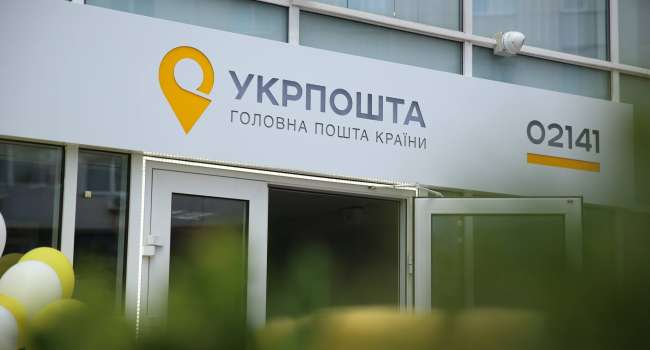 Задержан бывший сотрудник «Укрпочты», который передал оккупантам материальные ресурсы на 2,5 млн гривен