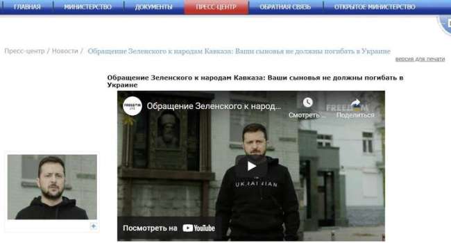 Сайт минобразования Дагестана опубликовал обращение президента Украины