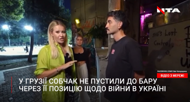 Закатила целую истерику: российскую патриотку Ксению Собчак не пустили в грузинский бар – видео