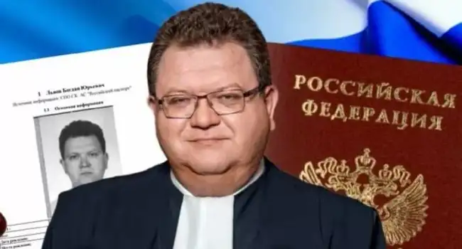 СБУ подтвердила наличие у судьи Богдана Львова российского паспорта