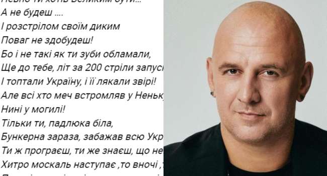 После обстрела Киева рэпер Потап написал эмоциональный стих-обращение к «бункерной заразе»