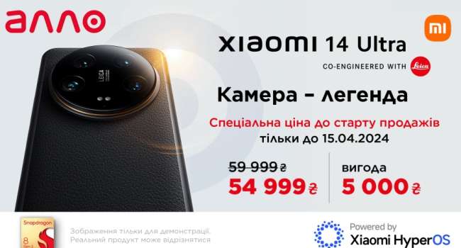 Старт продаж флагманского смартфона Xiaomi 14 Ultra: профессиональная камера, топовая производительность, инновационный дизайн
