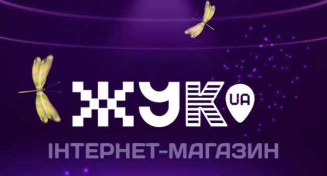 ZHUK: лучшие условия для покупки