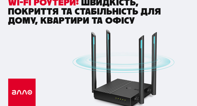 Wi-Fi-роутеры: скорость, покрытие и стабильность для дома, квартиры и офиса